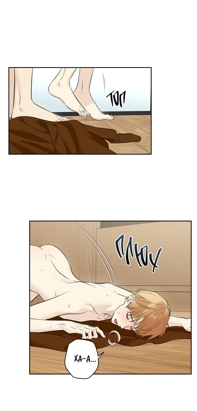 Манга Почему ты так любезен? - Глава 70 Страница 12