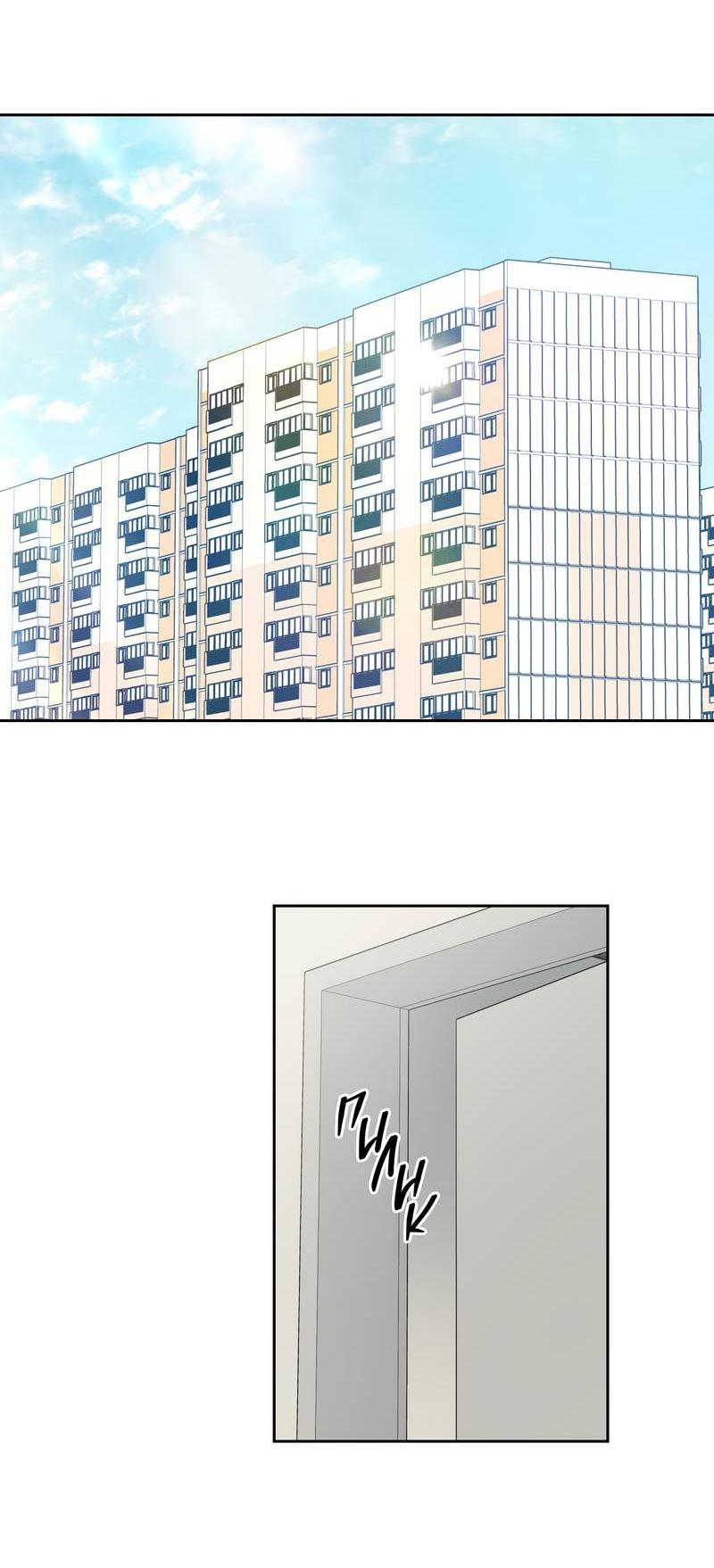 Манга Почему ты так любезен? - Глава 71 Страница 21