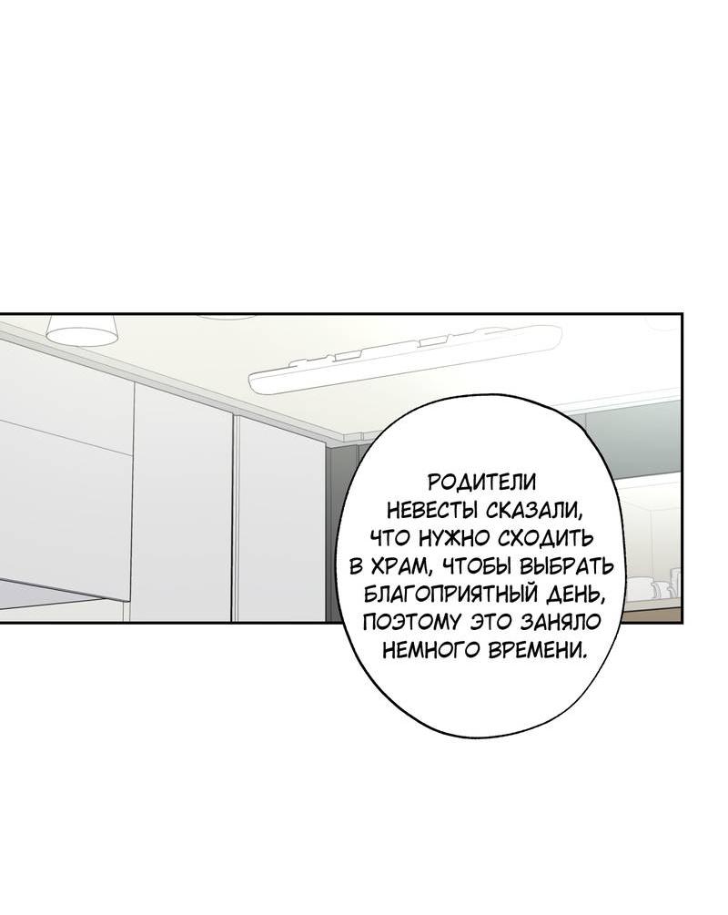 Манга Почему ты так любезен? - Глава 71 Страница 25