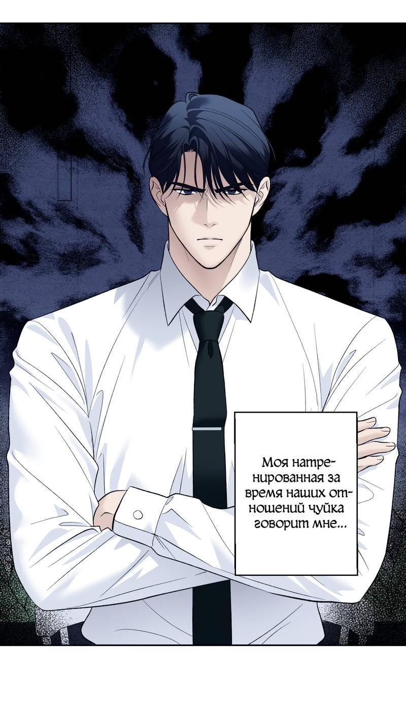 Манга Почему ты так любезен? - Глава 71 Страница 7