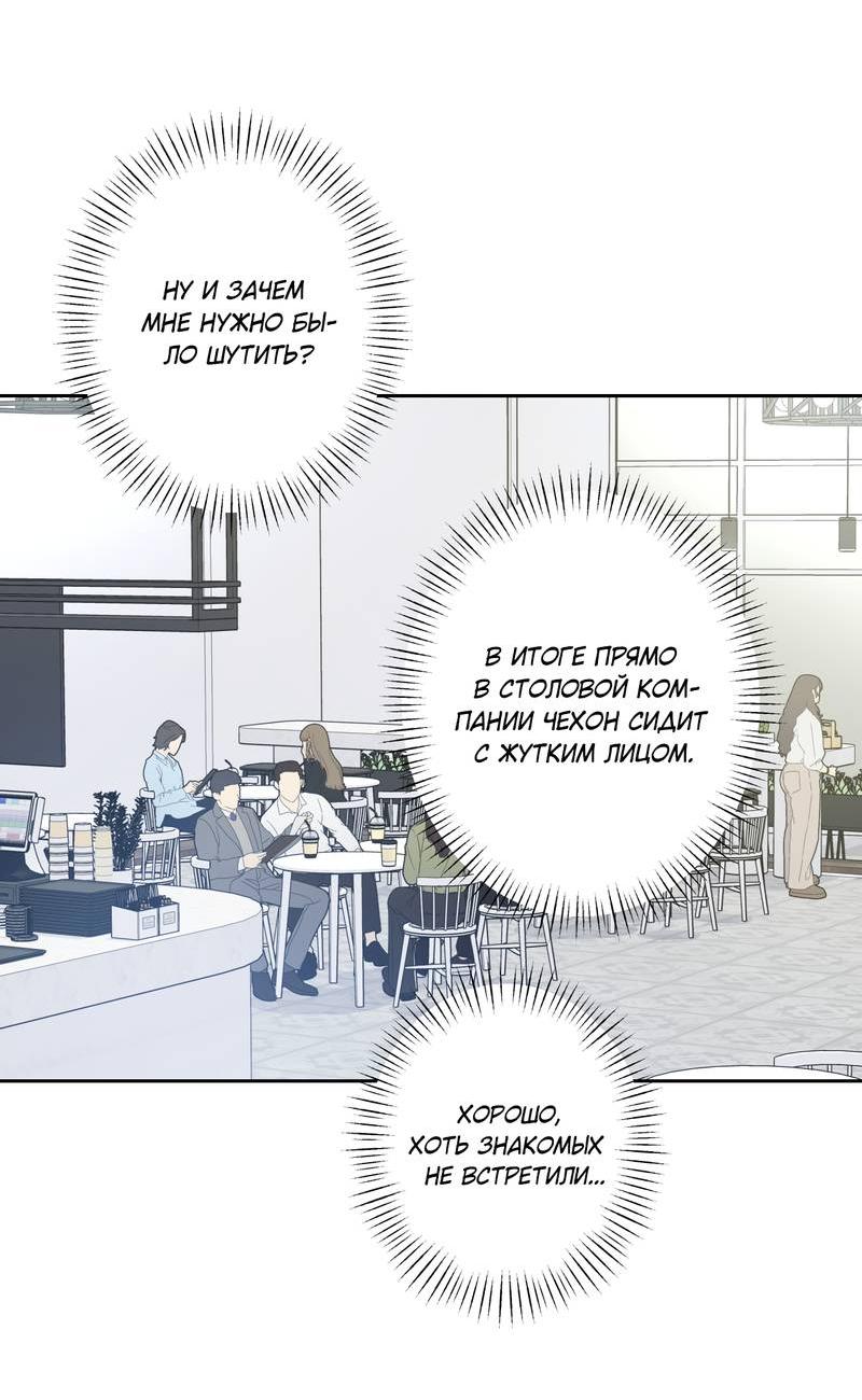 Манга Почему ты так любезен? - Глава 71 Страница 12