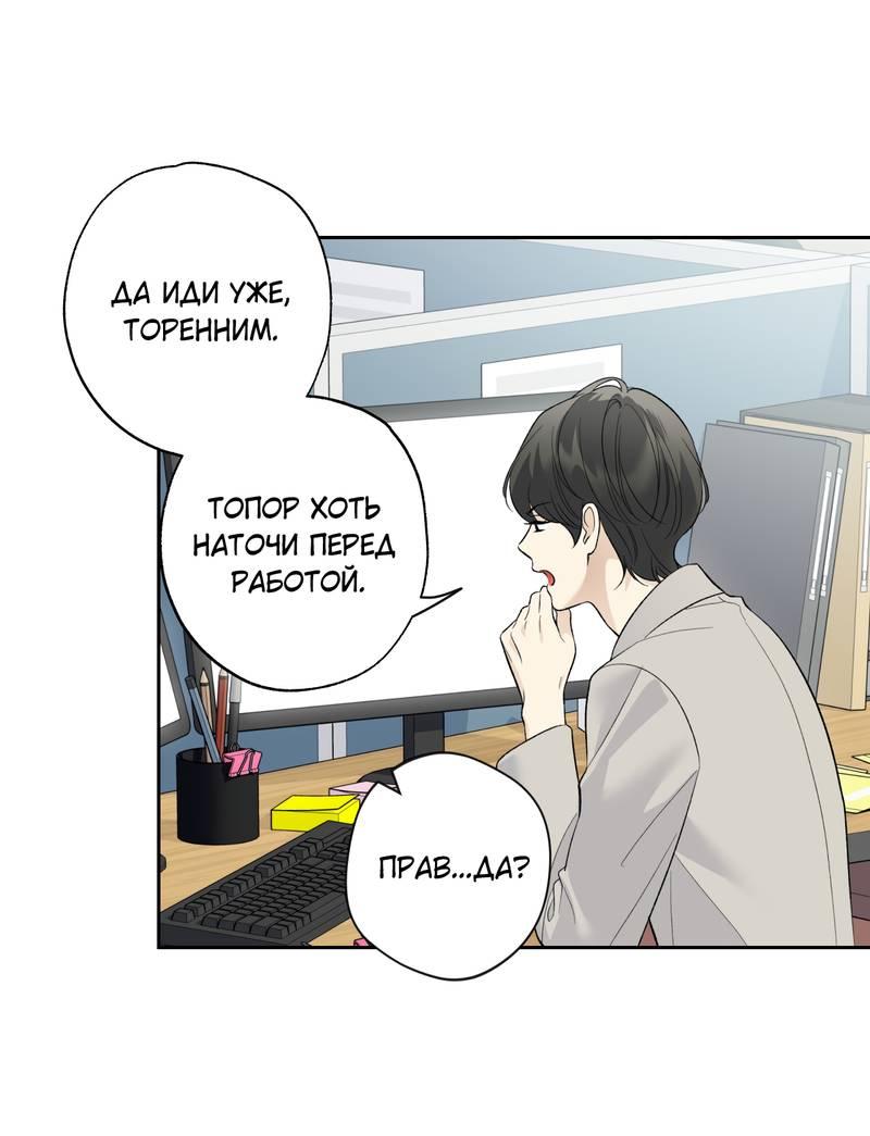 Манга Почему ты так любезен? - Глава 71 Страница 1