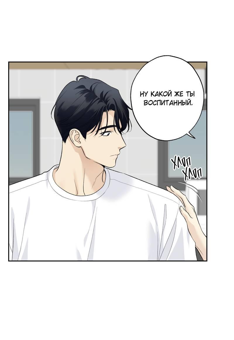 Манга Почему ты так любезен? - Глава 71 Страница 35