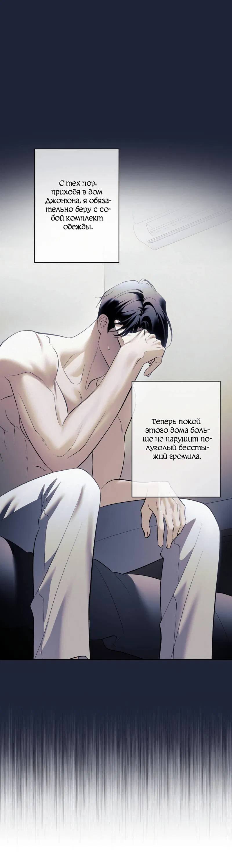 Манга Почему ты так любезен? - Глава 71 Страница 53