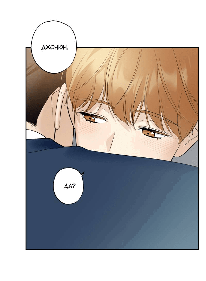 Манга Почему ты так любезен? - Глава 72 Страница 51