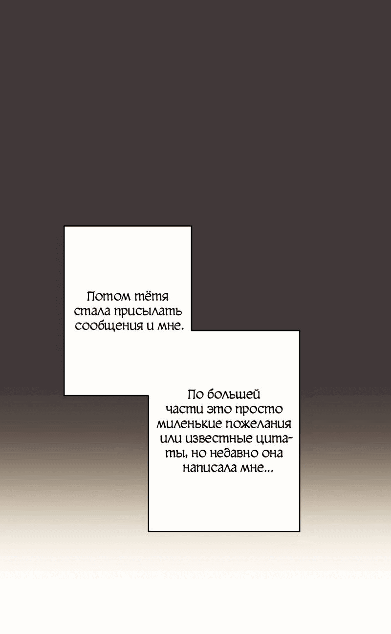 Манга Почему ты так любезен? - Глава 72 Страница 14