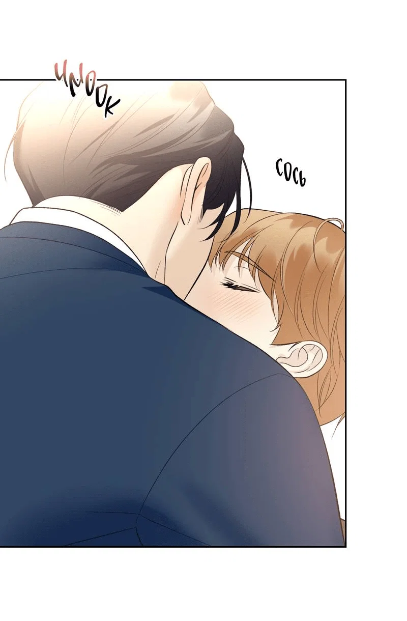 Манга Почему ты так любезен? - Глава 72 Страница 60