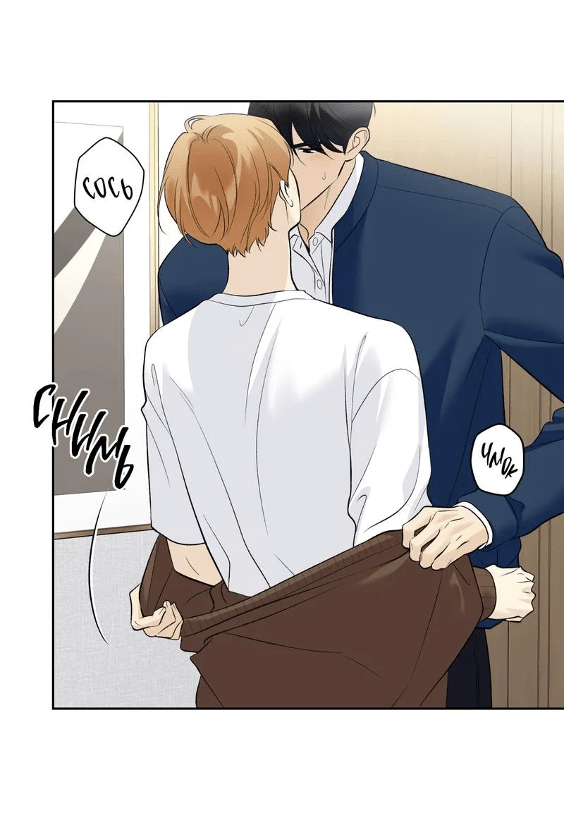 Манга Почему ты так любезен? - Глава 72 Страница 61