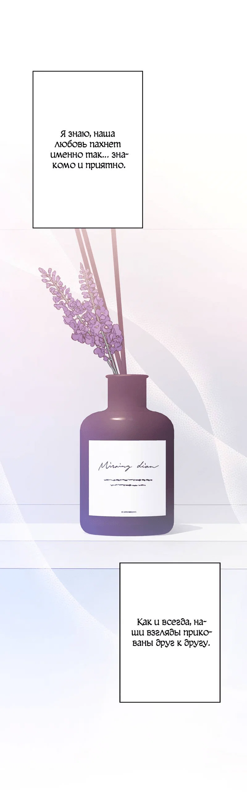 Манга Почему ты так любезен? - Глава 72 Страница 64