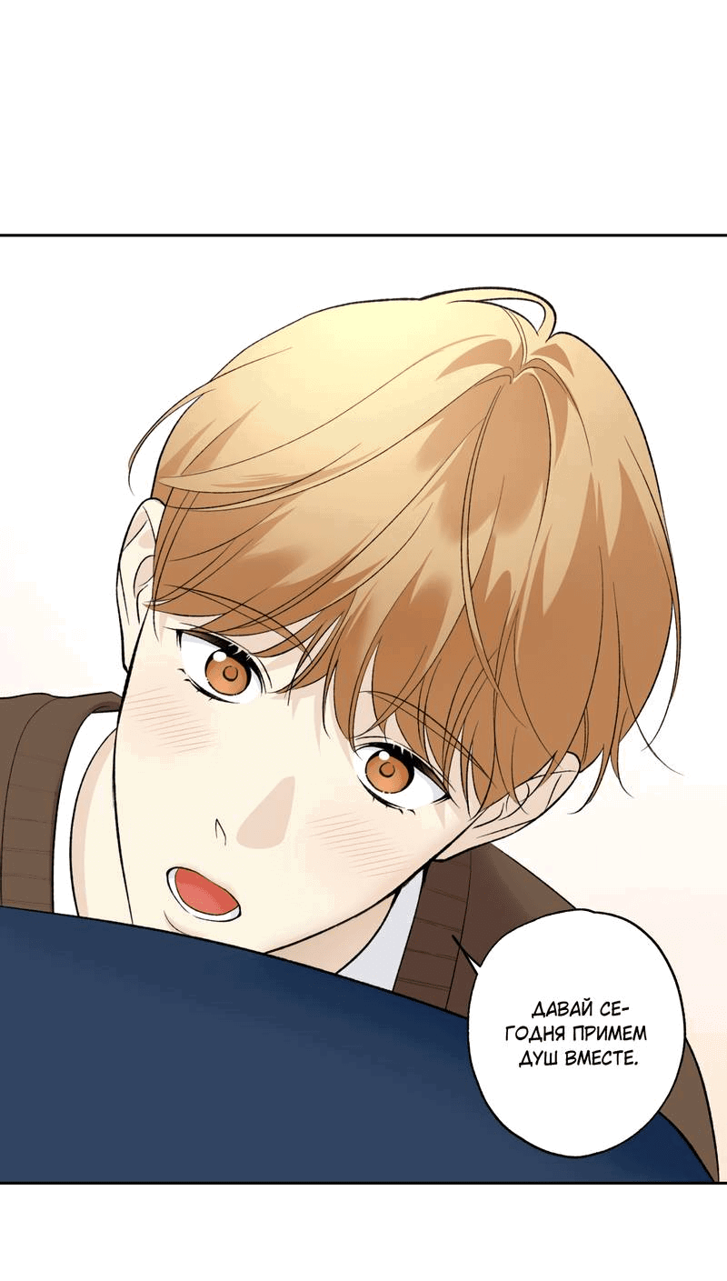 Манга Почему ты так любезен? - Глава 72 Страница 58