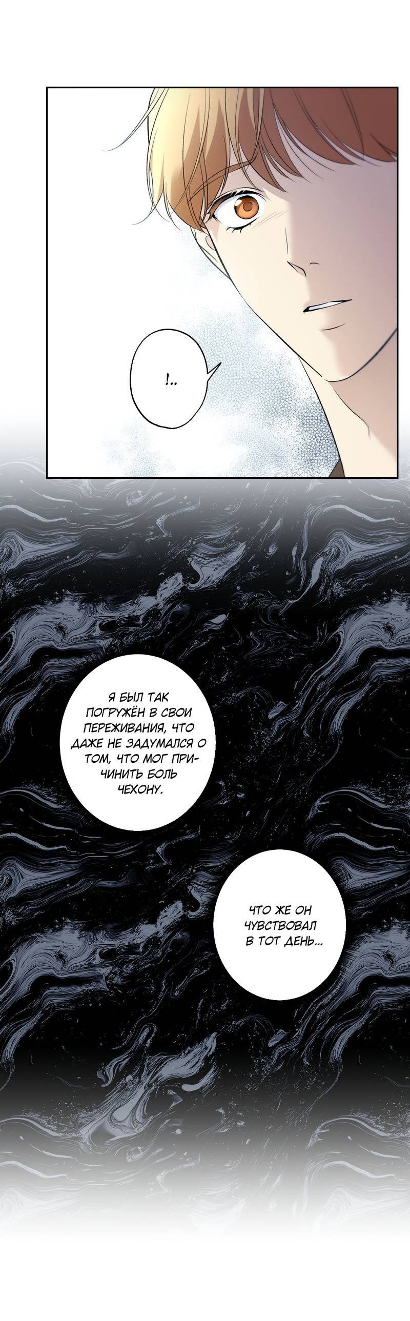 Манга Почему ты так любезен? - Глава 72 Страница 41