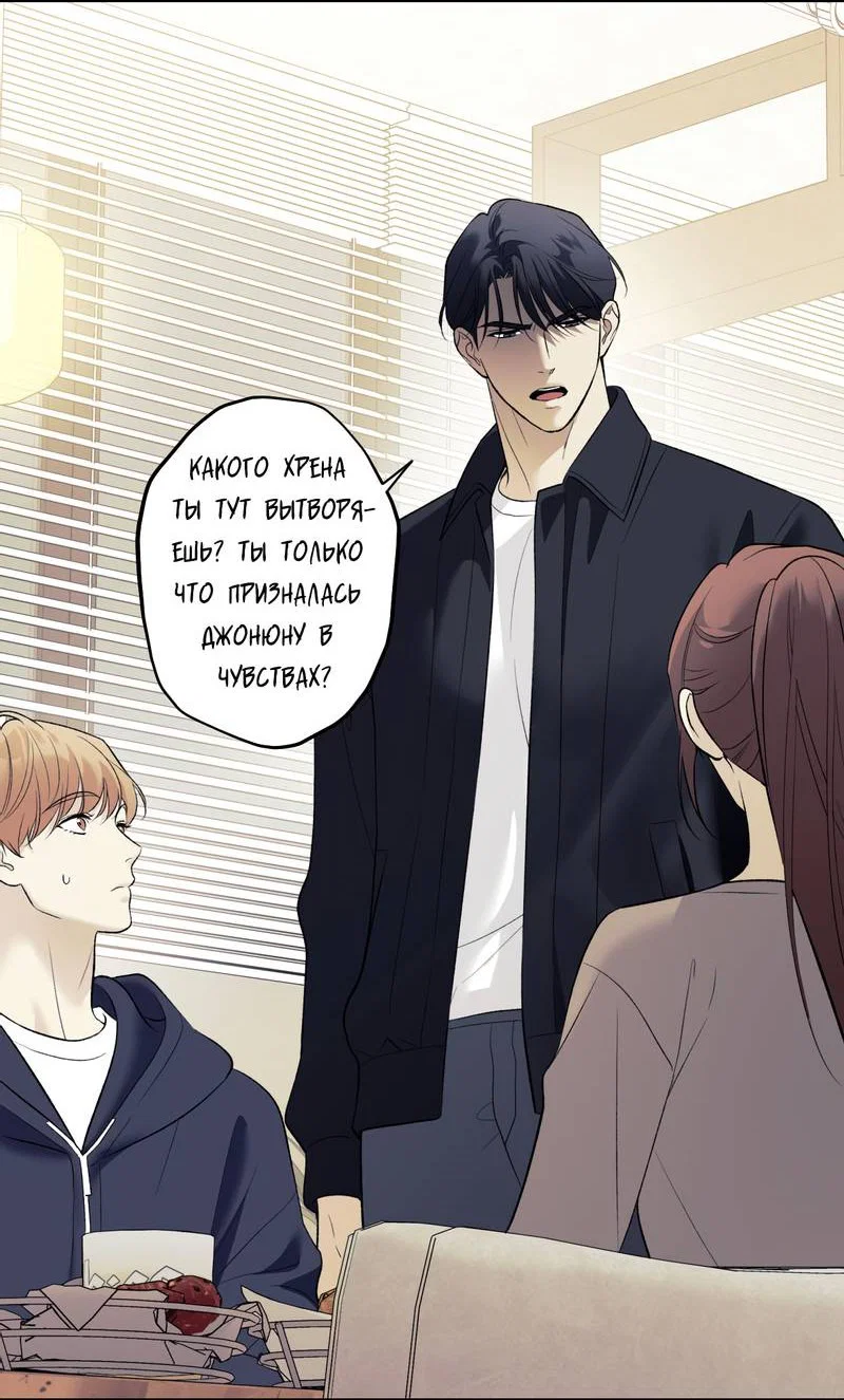 Манга Почему ты так любезен? - Глава 72 Страница 21