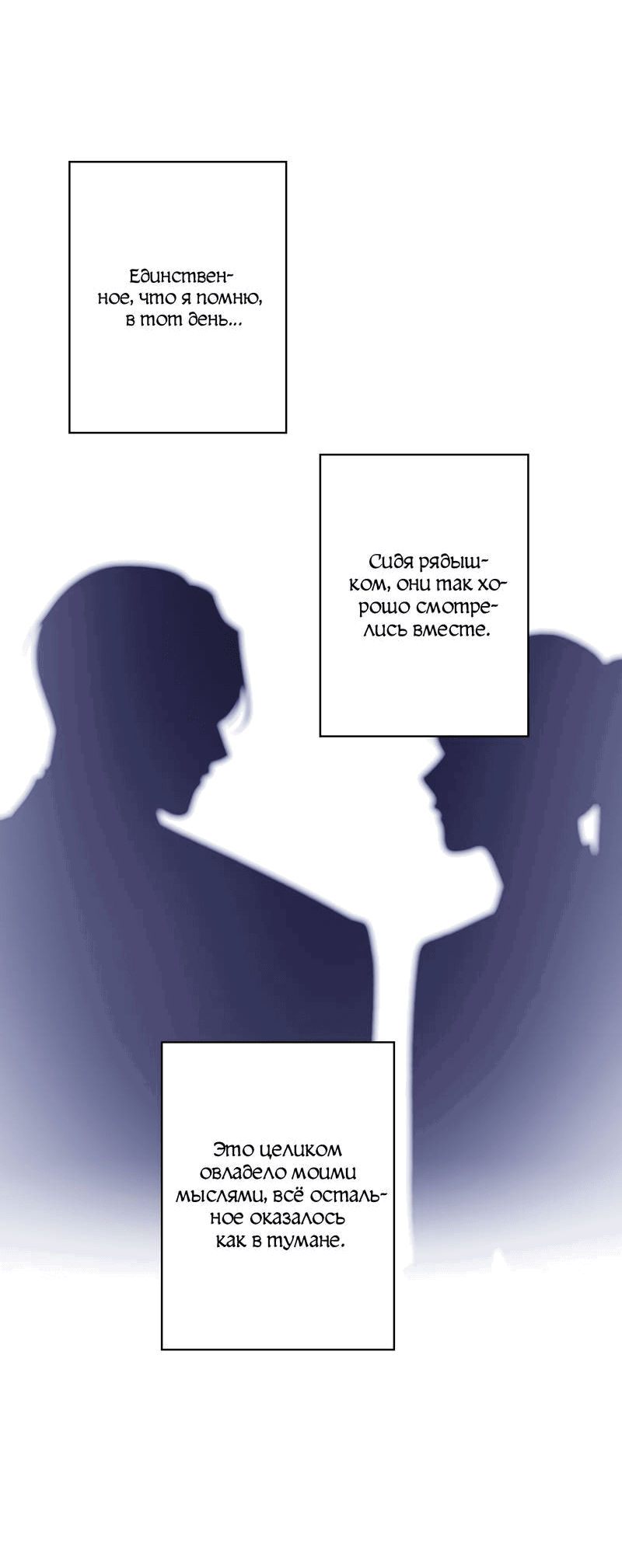 Манга Почему ты так любезен? - Глава 72 Страница 39