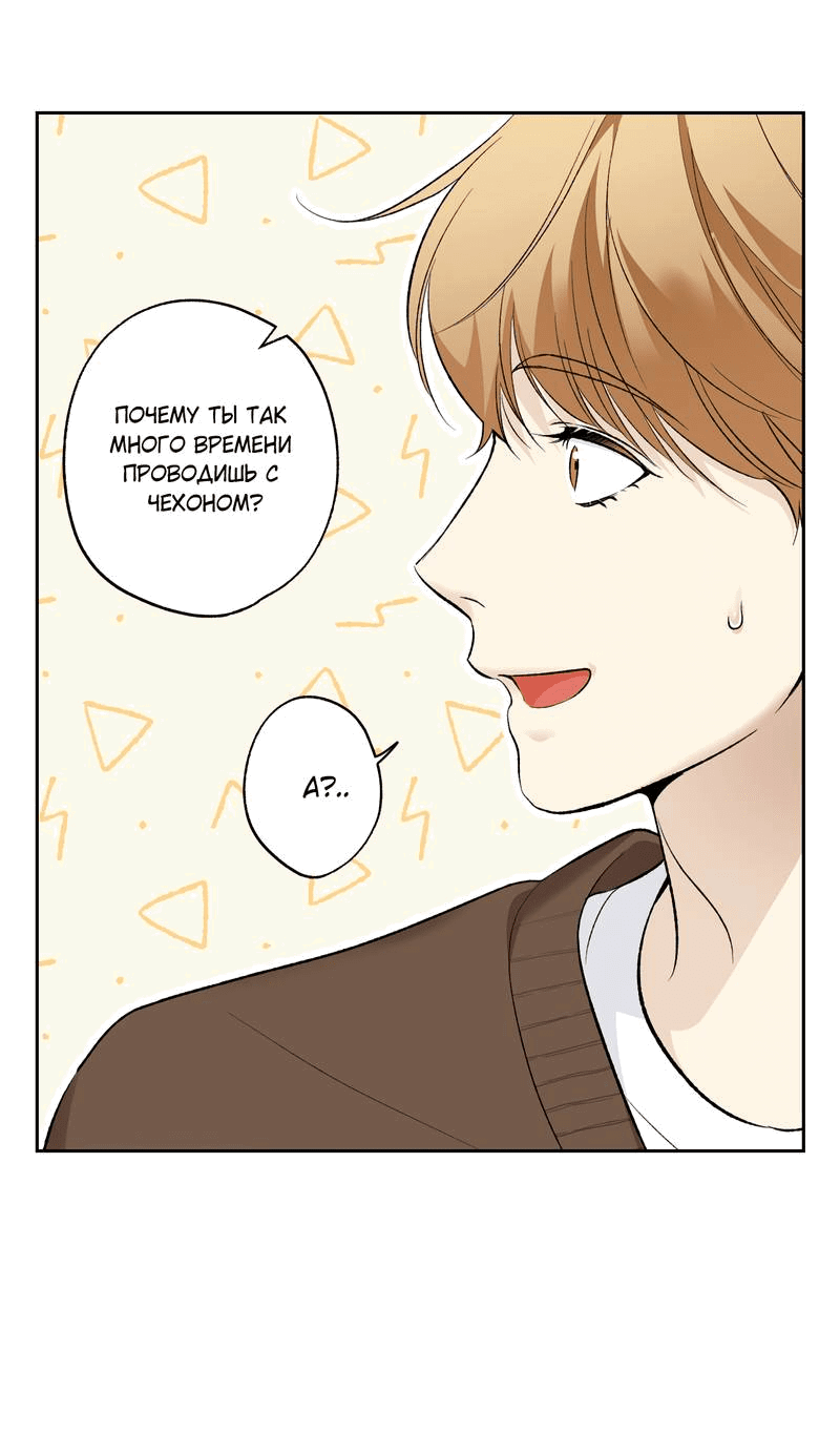 Манга Почему ты так любезен? - Глава 72 Страница 26