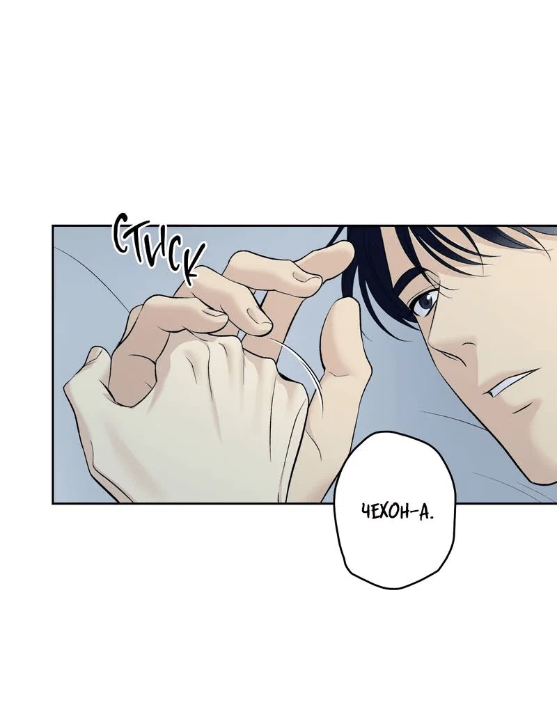 Манга Почему ты так любезен? - Глава 72 Страница 1