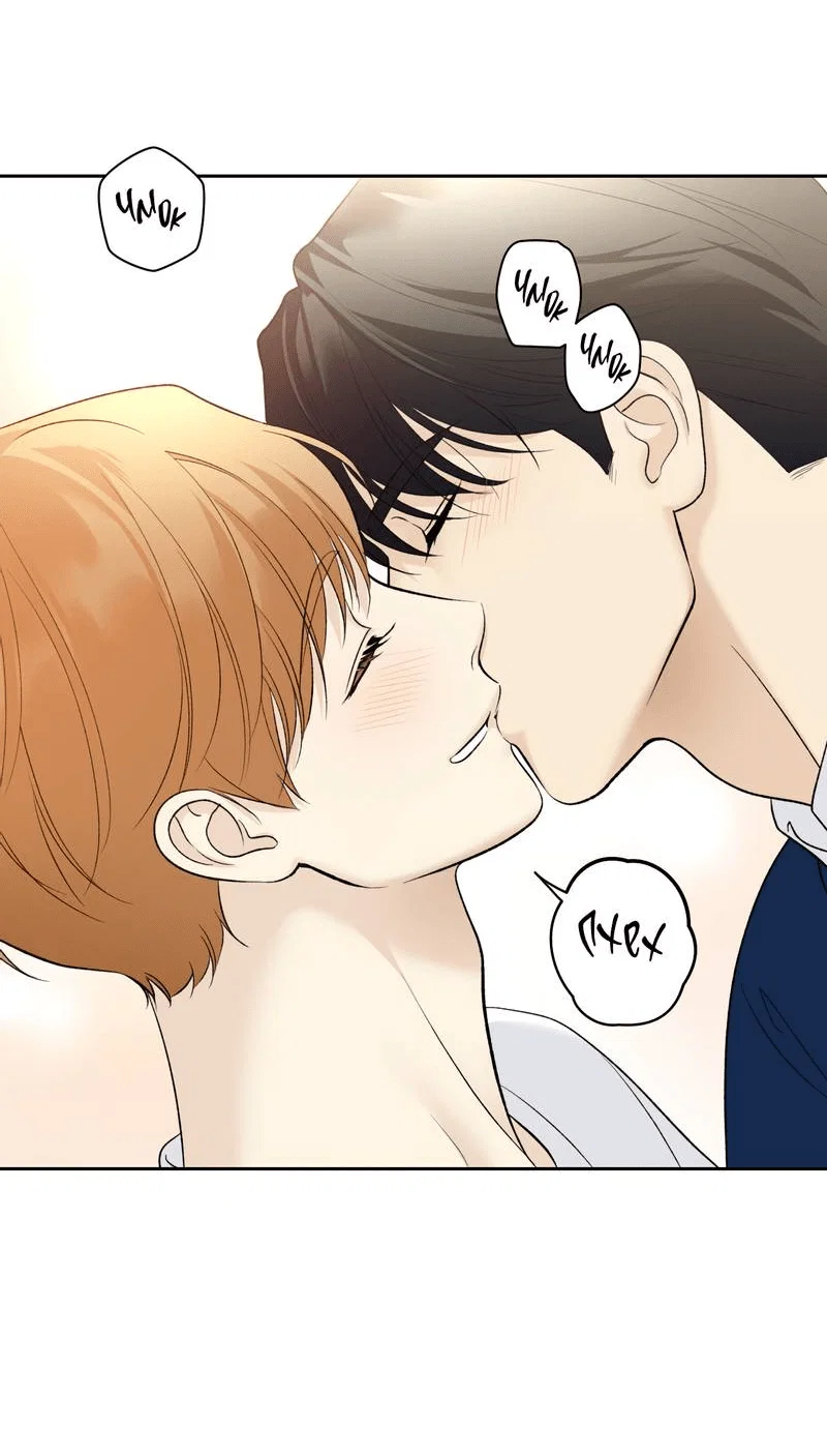 Манга Почему ты так любезен? - Глава 72 Страница 62