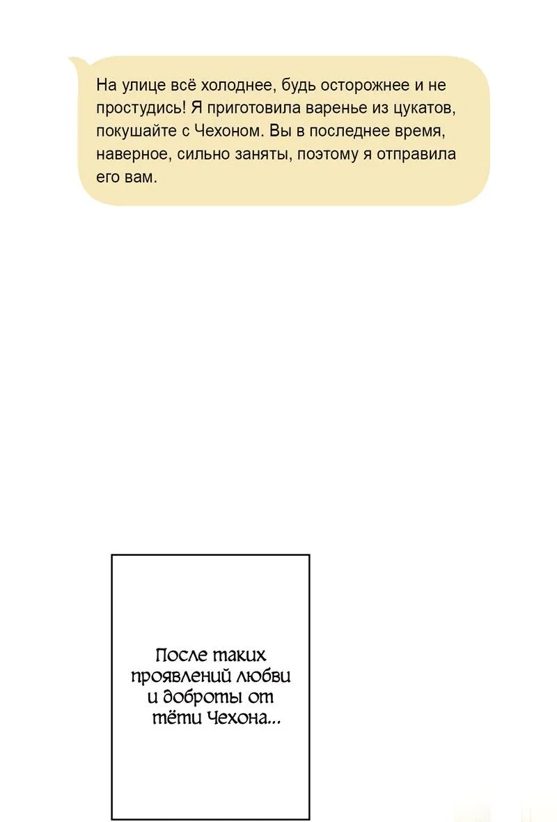 Манга Почему ты так любезен? - Глава 72 Страница 15