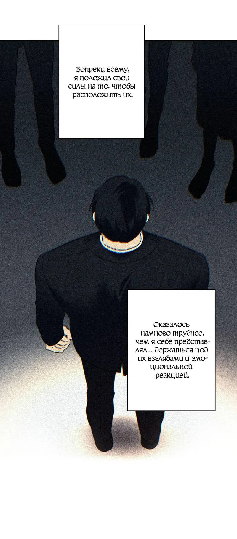 Манга Почему ты так любезен? - Глава 72 Страница 6