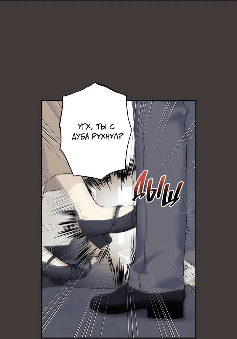 Манга Почему ты так любезен? - Глава 72 Страница 22