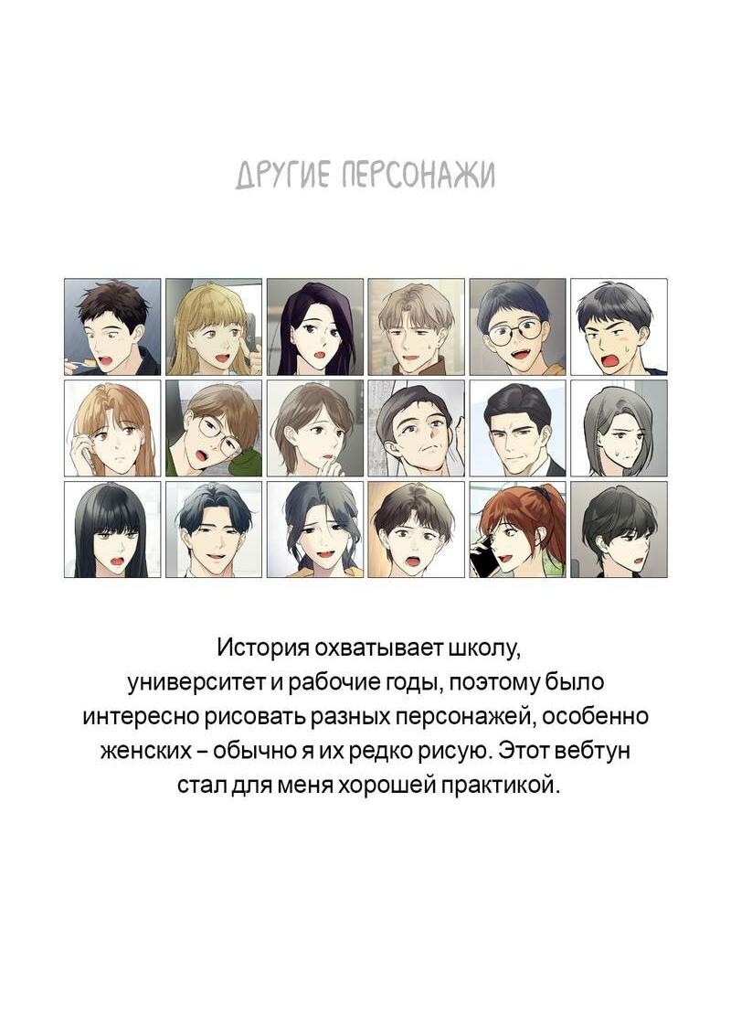 Манга Почему ты так любезен? - Глава 73 Страница 4