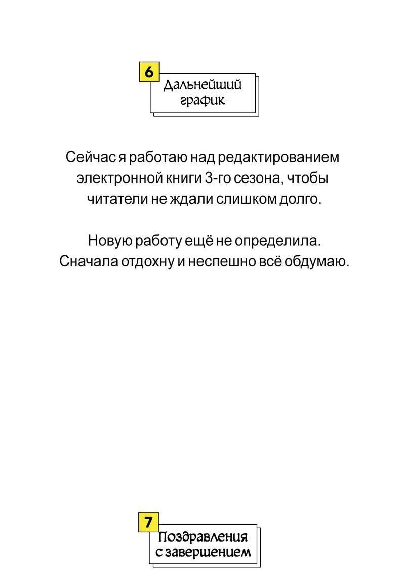 Манга Почему ты так любезен? - Глава 73 Страница 6