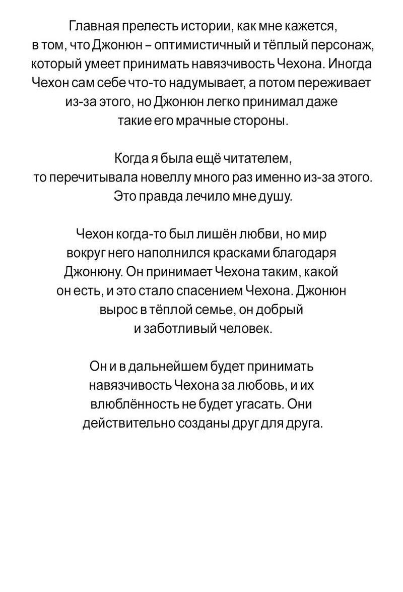 Манга Почему ты так любезен? - Глава 73 Страница 3