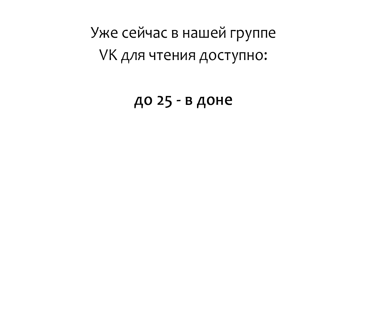 Манга Почему ты так любезен? - Глава 21 Страница 66