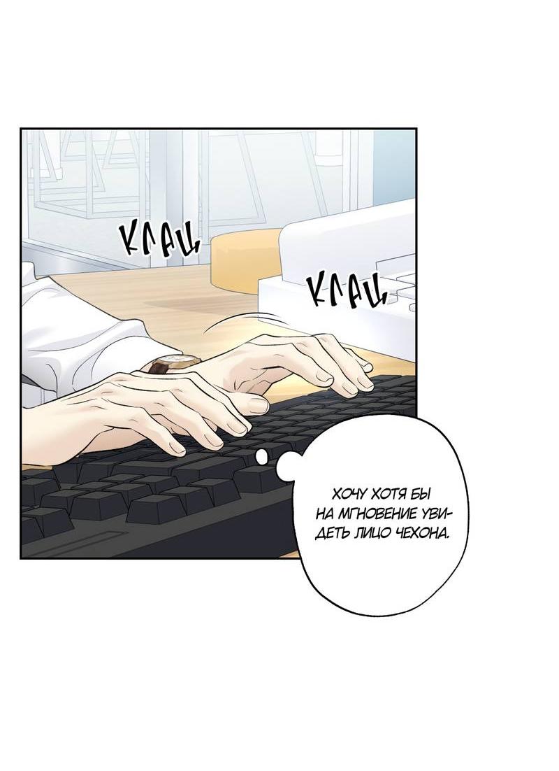 Манга Почему ты так любезен? - Глава 65 Страница 20