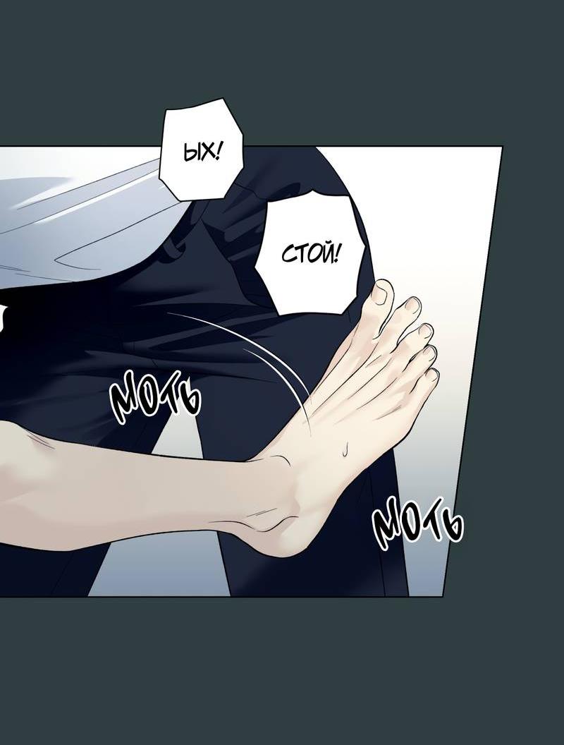 Манга Почему ты так любезен? - Глава 65 Страница 44