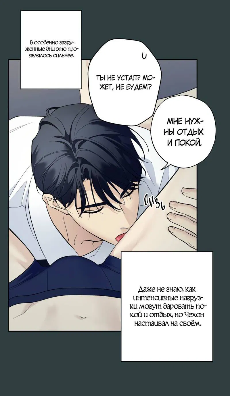 Манга Почему ты так любезен? - Глава 65 Страница 42