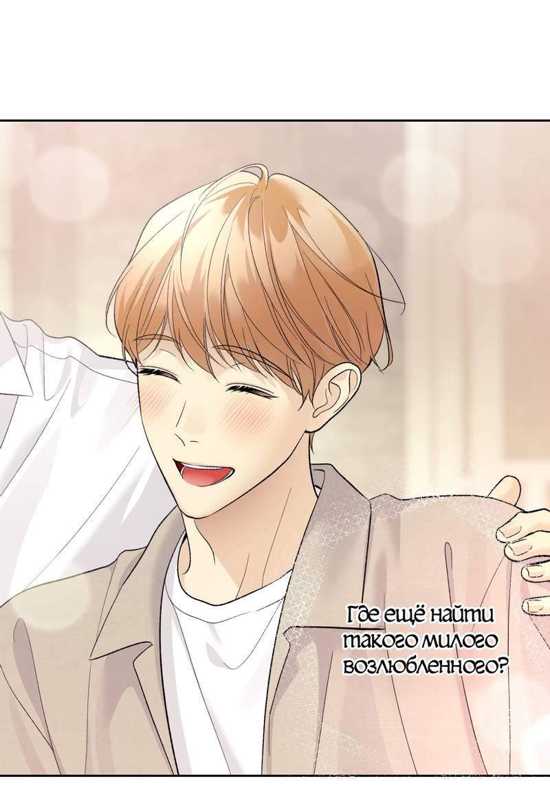 Манга Почему ты так любезен? - Глава 65 Страница 9