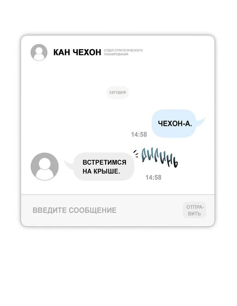 Манга Почему ты так любезен? - Глава 65 Страница 21