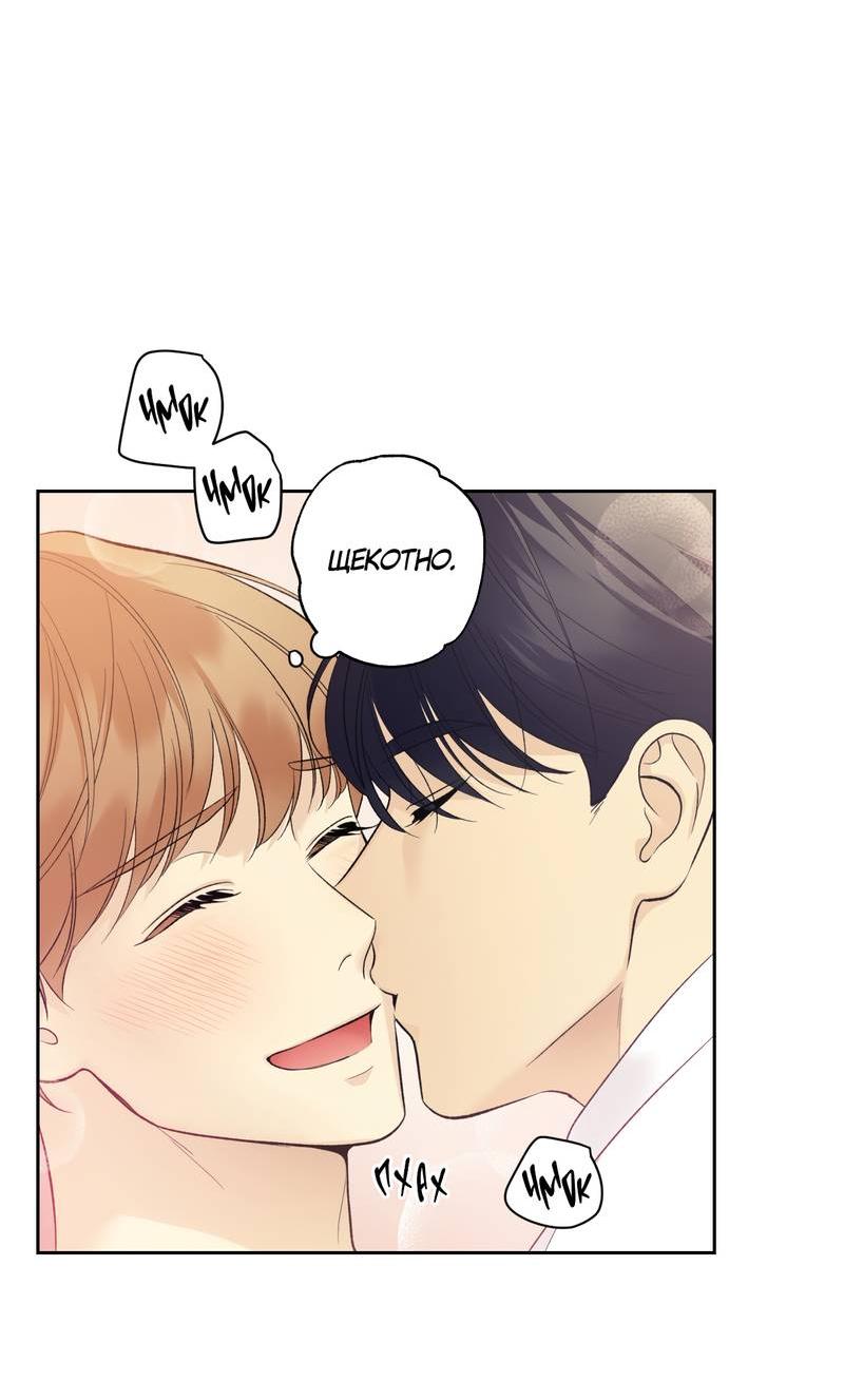 Манга Почему ты так любезен? - Глава 65 Страница 5