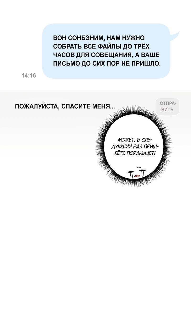 Манга Почему ты так любезен? - Глава 65 Страница 16