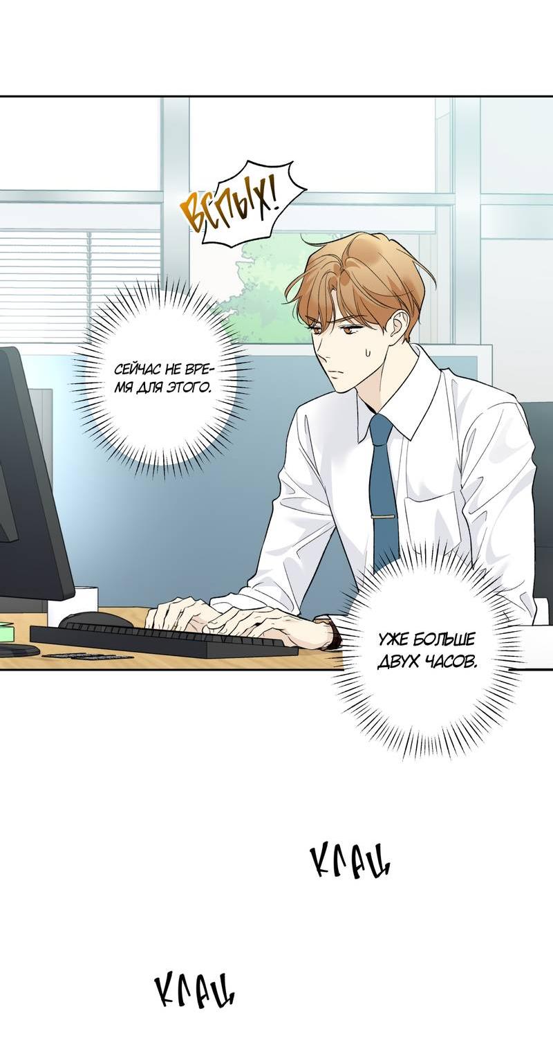 Манга Почему ты так любезен? - Глава 65 Страница 15