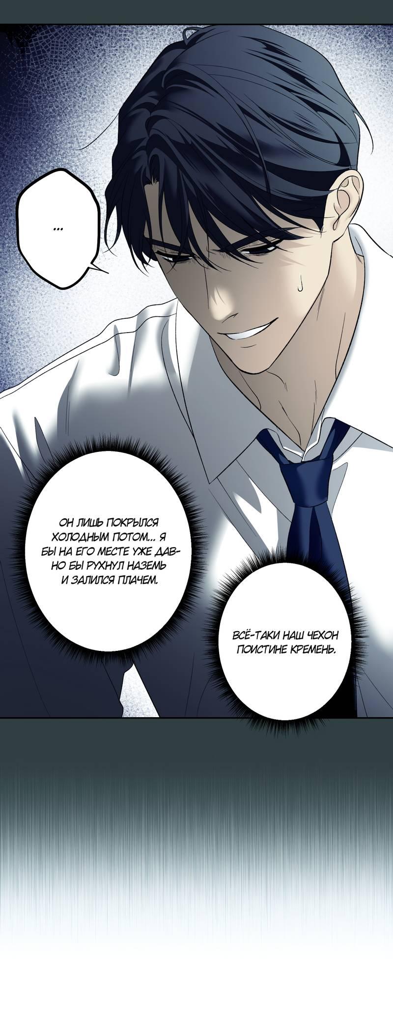 Манга Почему ты так любезен? - Глава 65 Страница 47