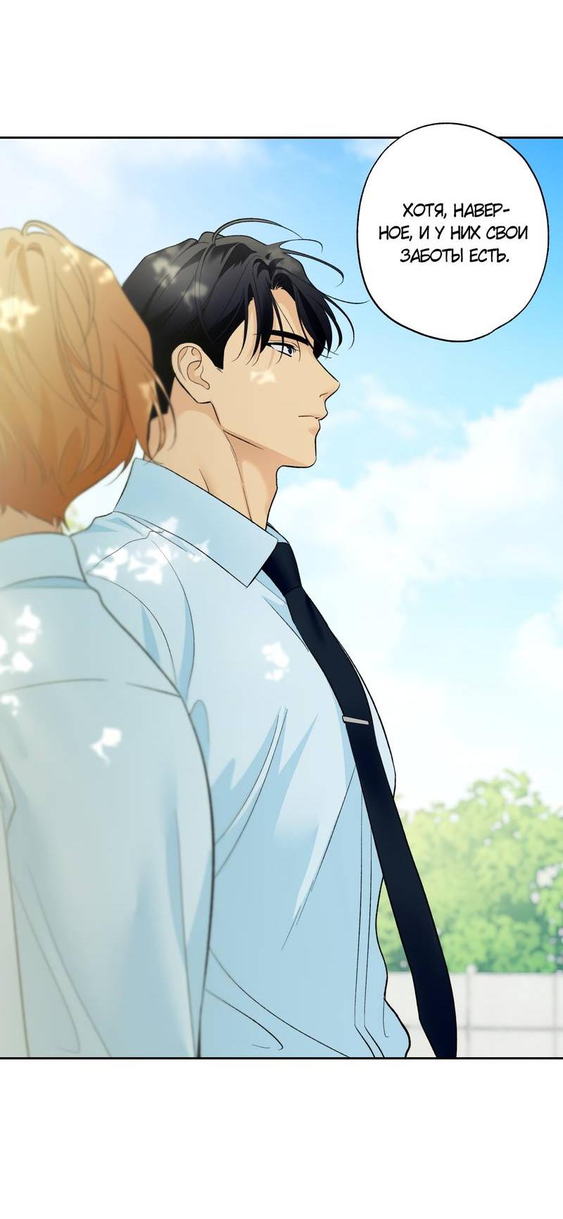 Манга Почему ты так любезен? - Глава 65 Страница 51