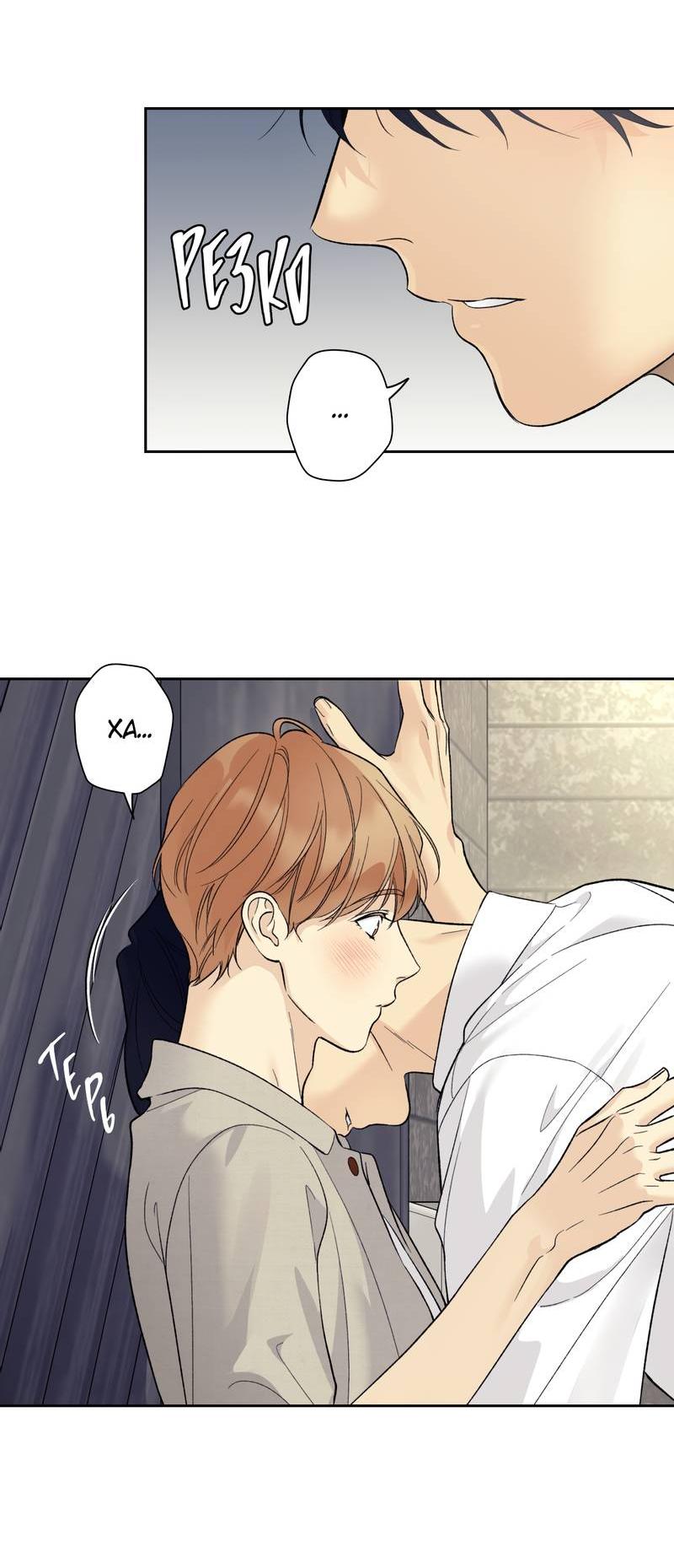 Манга Почему ты так любезен? - Глава 65 Страница 6