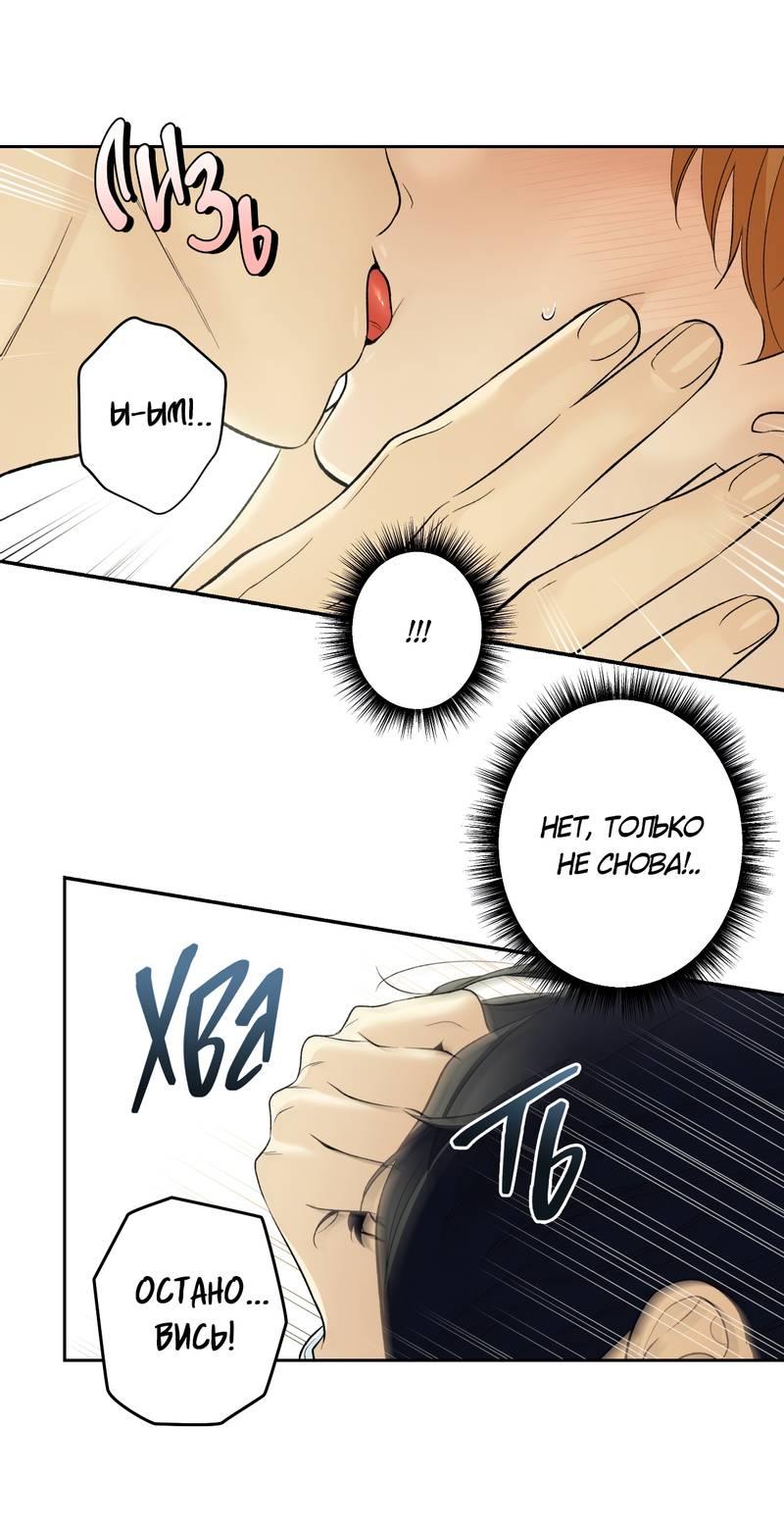 Манга Почему ты так любезен? - Глава 65 Страница 32