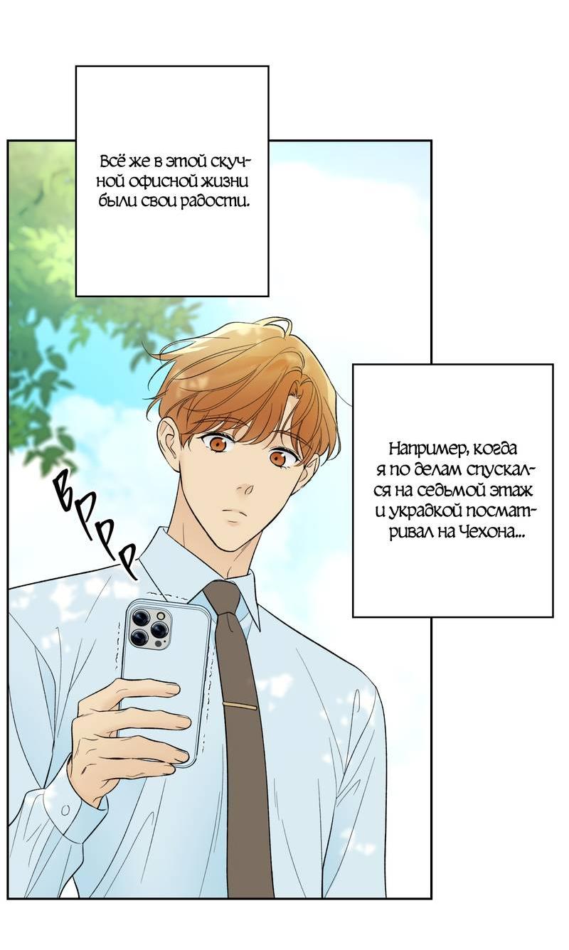 Манга Почему ты так любезен? - Глава 65 Страница 26