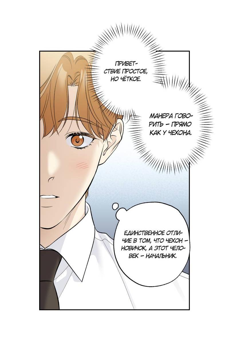 Манга Почему ты так любезен? - Глава 65 Страница 59