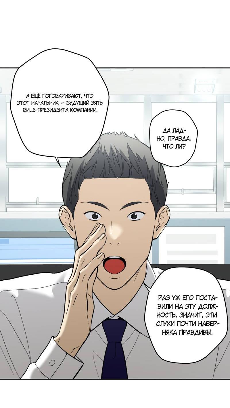 Манга Почему ты так любезен? - Глава 65 Страница 13