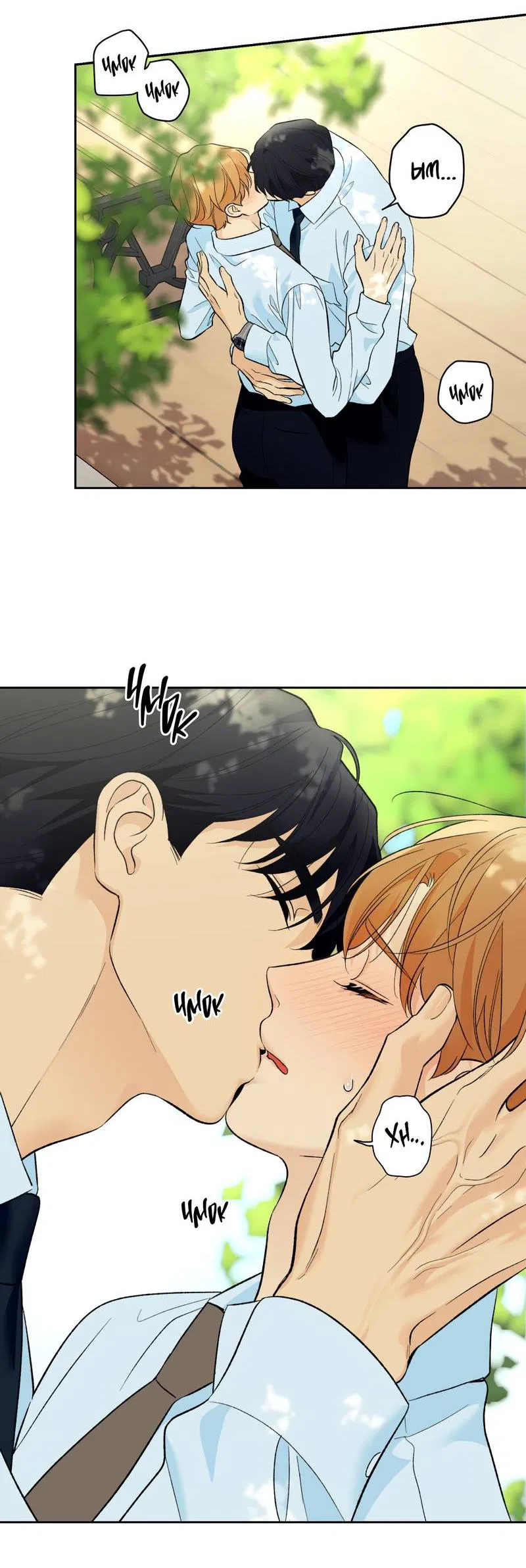 Манга Почему ты так любезен? - Глава 65 Страница 31