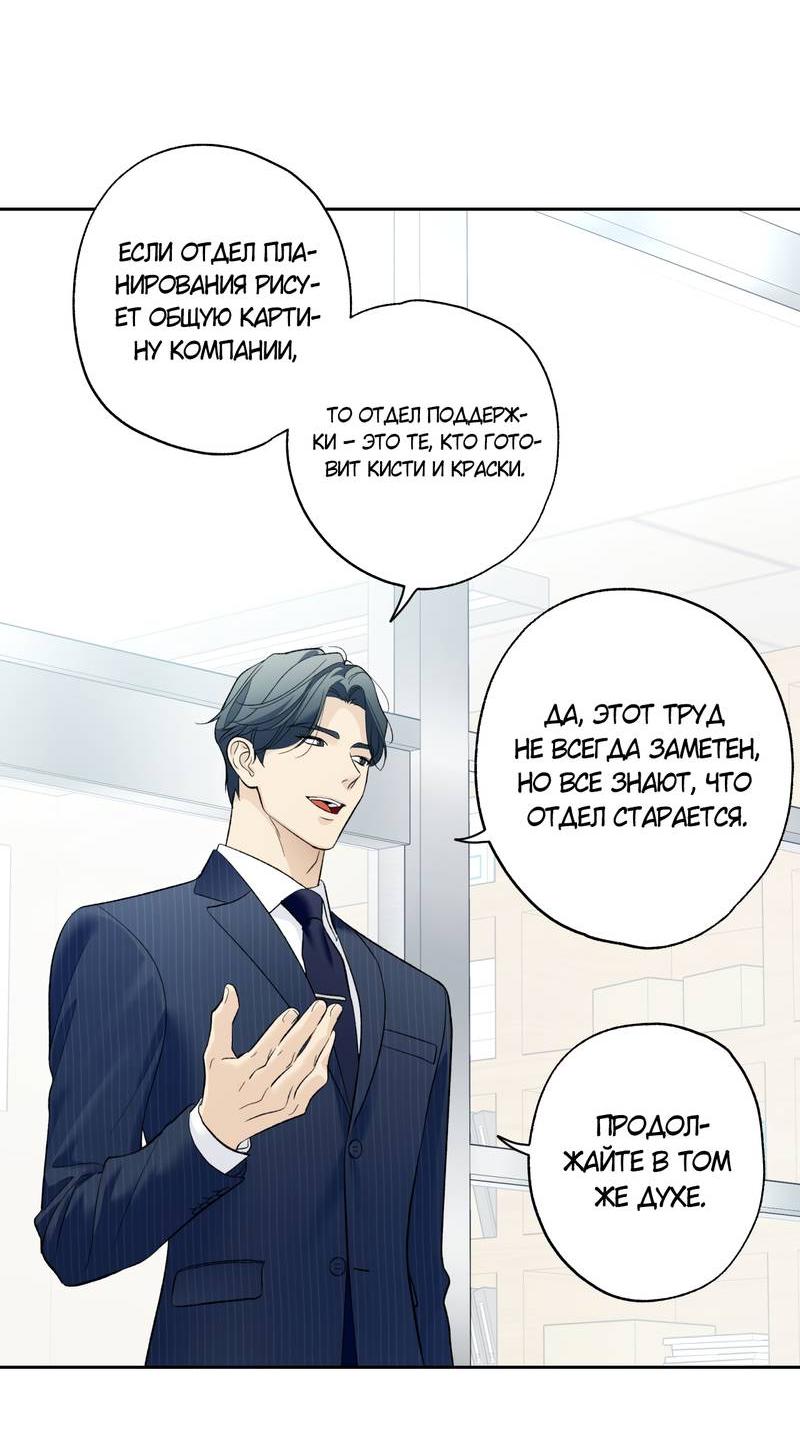 Манга Почему ты так любезен? - Глава 65 Страница 58