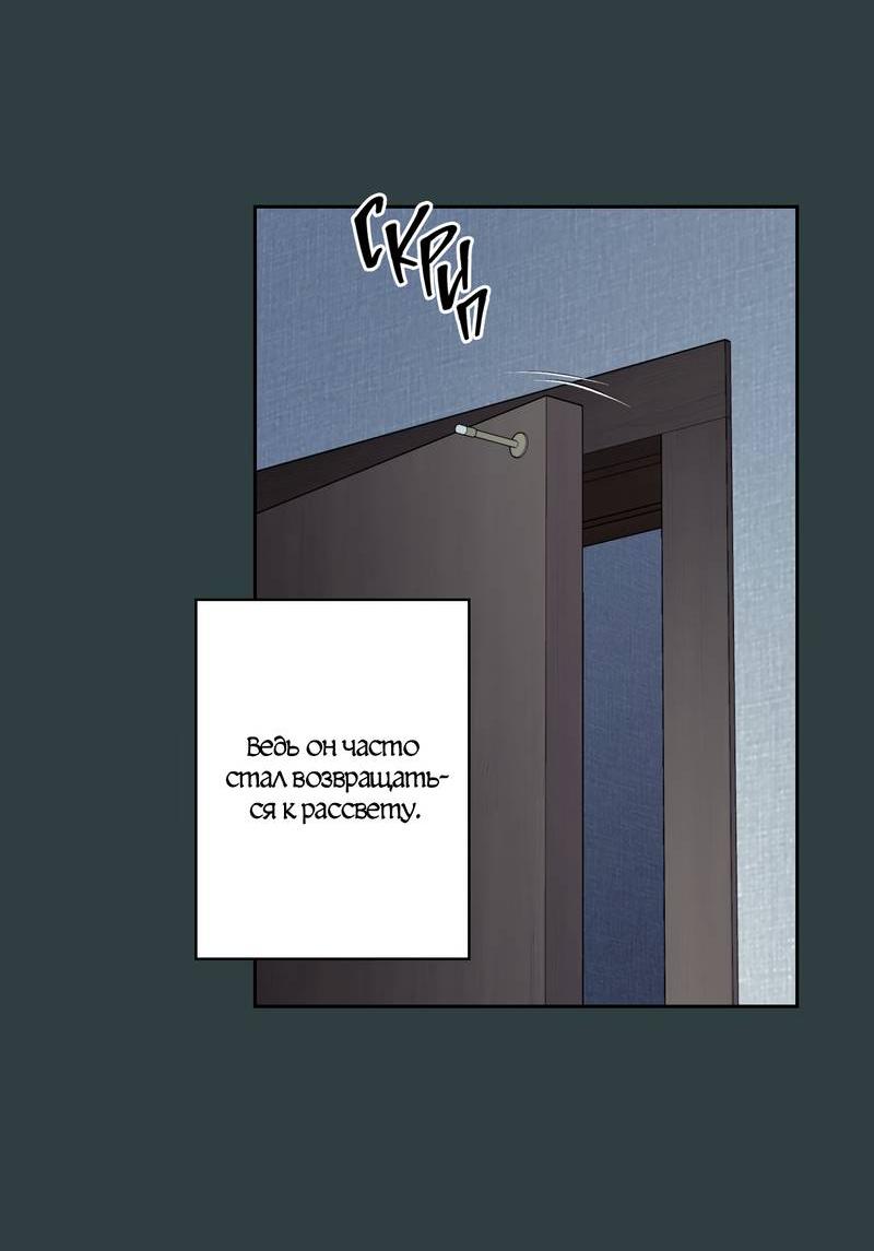 Манга Почему ты так любезен? - Глава 65 Страница 40