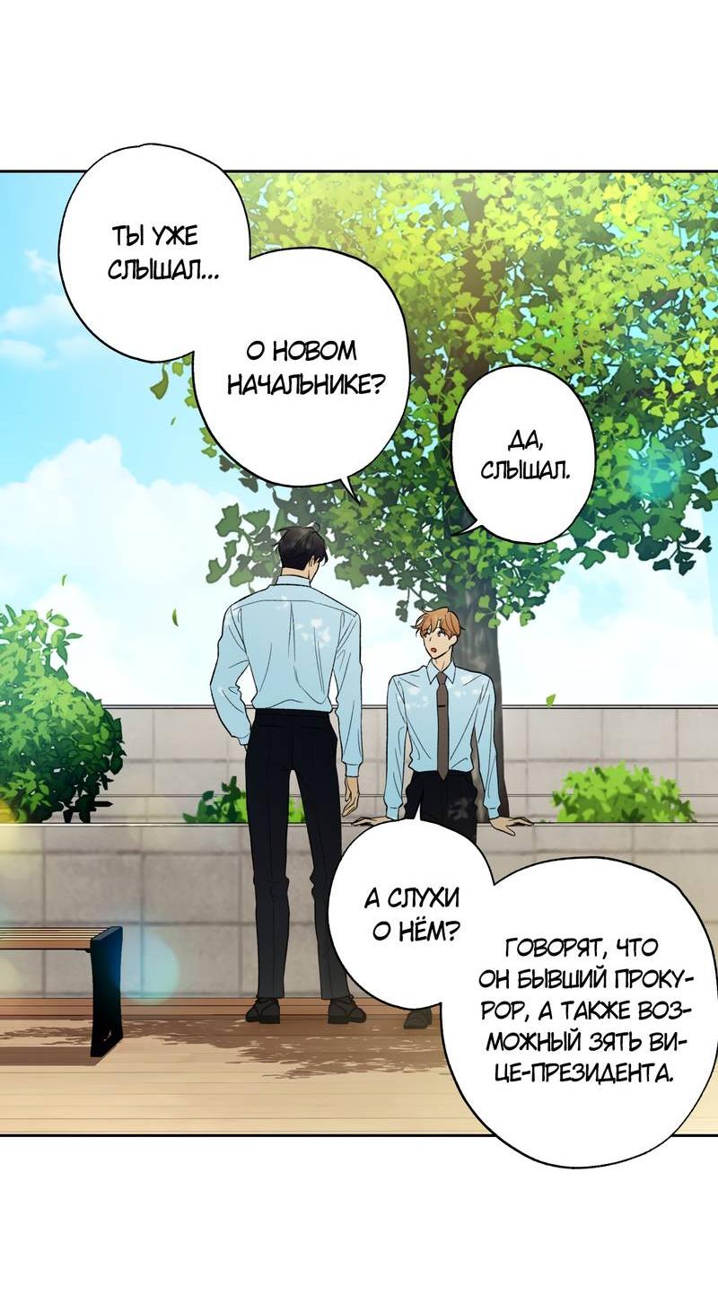 Манга Почему ты так любезен? - Глава 65 Страница 49