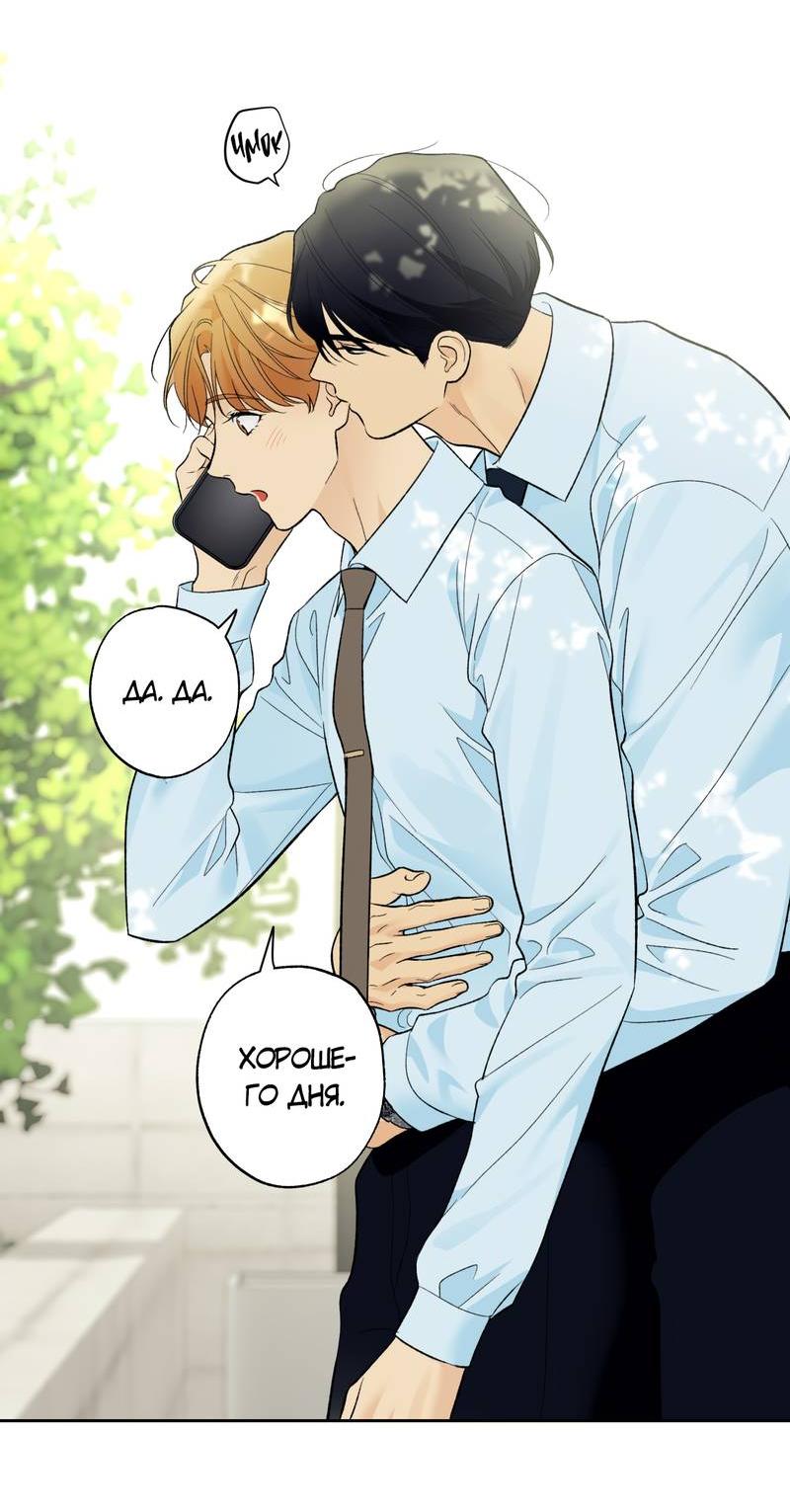 Манга Почему ты так любезен? - Глава 65 Страница 29