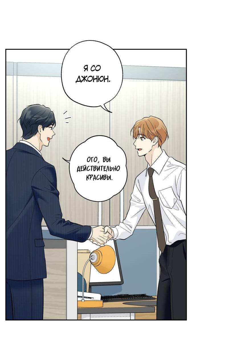 Манга Почему ты так любезен? - Глава 65 Страница 60