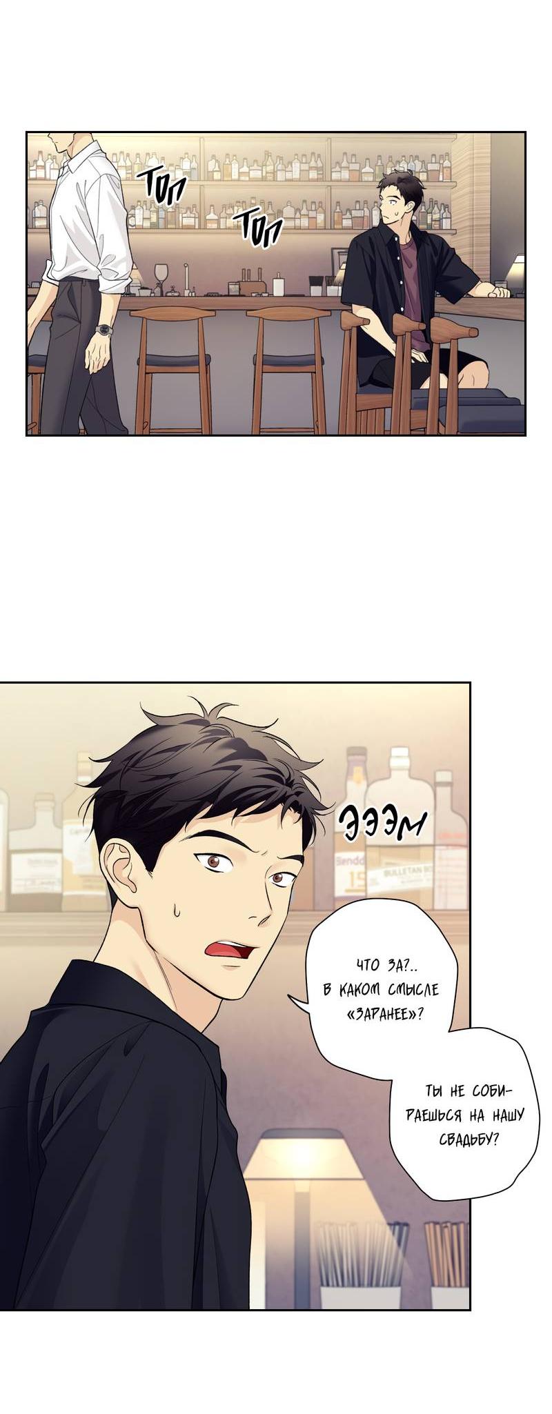 Манга Почему ты так любезен? - Глава 64 Страница 44