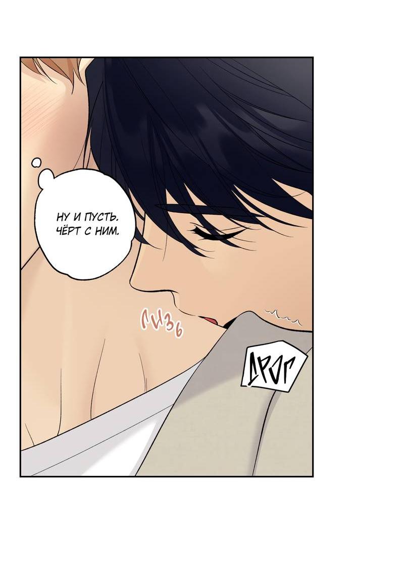 Манга Почему ты так любезен? - Глава 64 Страница 52